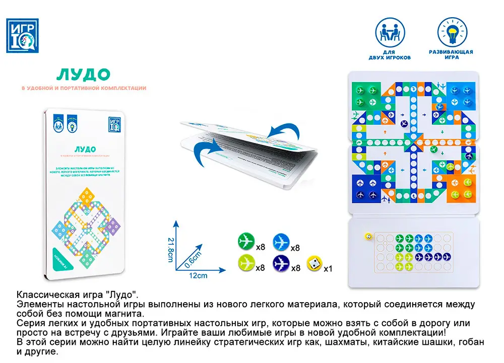 Игра настольная ZYB-B3934 Лудо