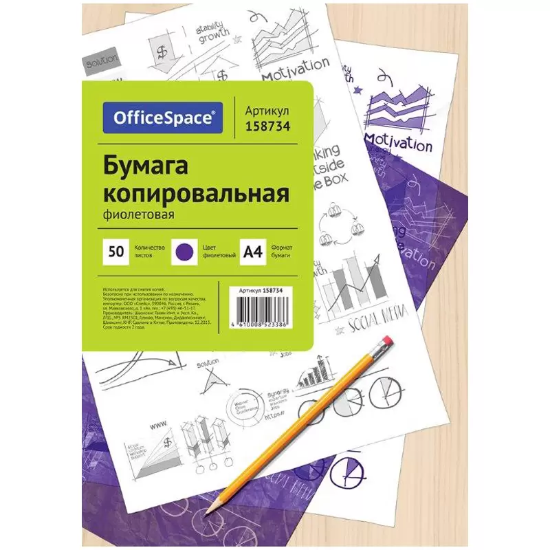 Бумага копировальная OfficeSpace, А4, 50л., фиолетовая CP_338/ 158734