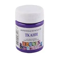 Краска акриловая Decola 50мл фиолетовая темная по ткани 4128606