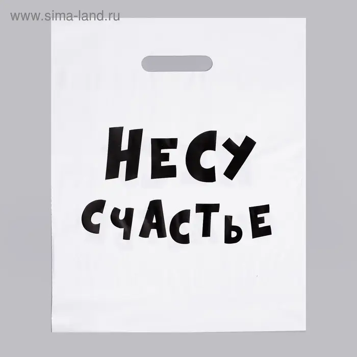Пакет с приколами, полиэтиленовый, с вырубной ручкой, 60 мкм, 31 х 40 см