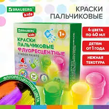 Краски пальчиковые флуоресцентные для малышей от 1 года, 4 цвета по 40 мл, BRAUBERG KIDS, 192399