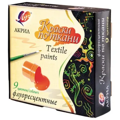 Краски по ткани ЛУЧ  9цв. 15мл.флюор.к/у.