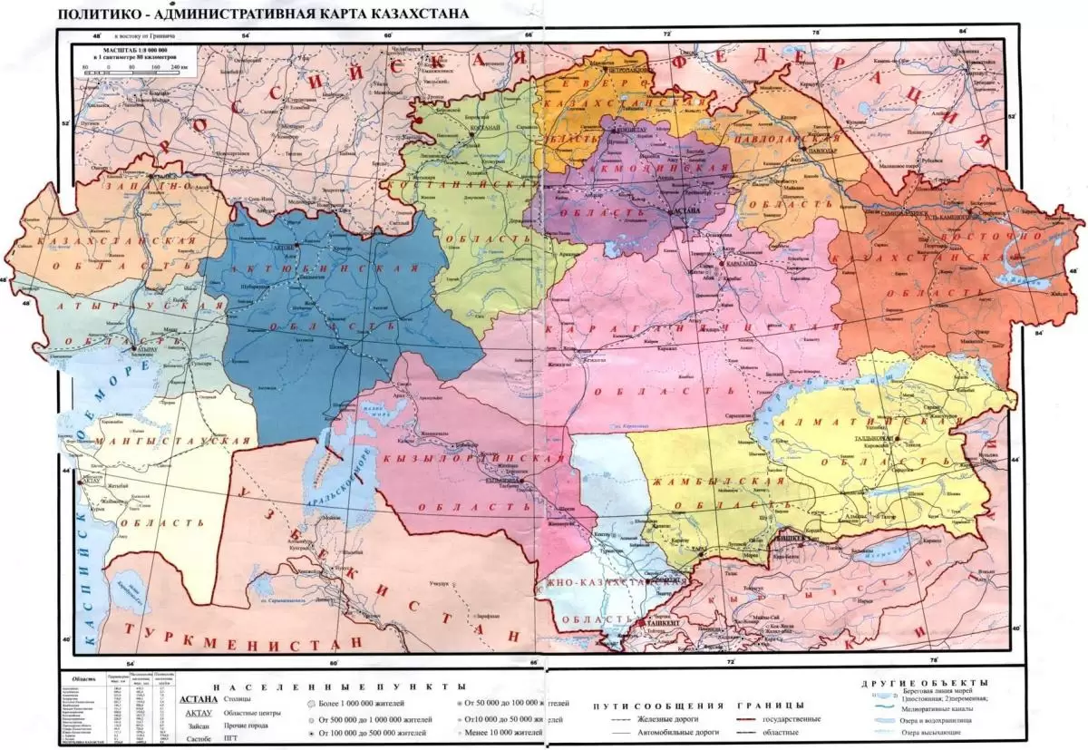 Карта-плакат А2 Политико-административная карта  Казахстана