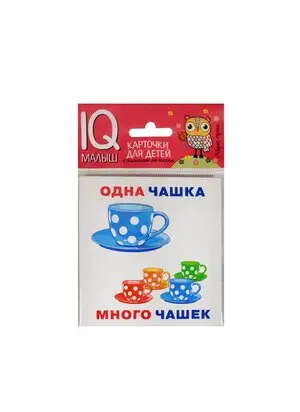 Игр(Айрис) IQ-Малыш Один-много Набор карточек