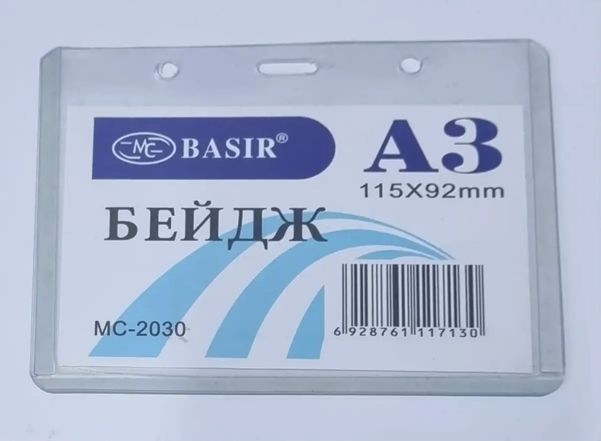 БейджMC Basir А3 (115*92мм)