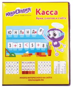 Касса букв, слогов и счета ЮНЛАНДИЯ, с цветным рисунком (оборотная), А5, ПВХ, 129216