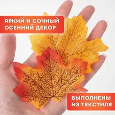 Искусственные листья 1 шт маленькие