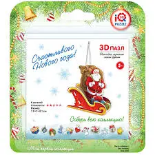 Набор для творчества IQ 3D PUZZLE "Елочное украшение своими руками. Дед Мороз" 17001