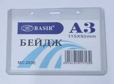 БейджMC Basir А3 (115*92мм) БейджMC Basir А3 (115*92мм)