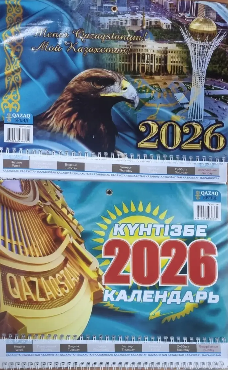 Календарь настенный квартальный 2027г Qazaqбренд