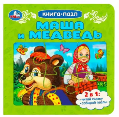КнПазл(Умка) 5пазлов Маша и Медведь