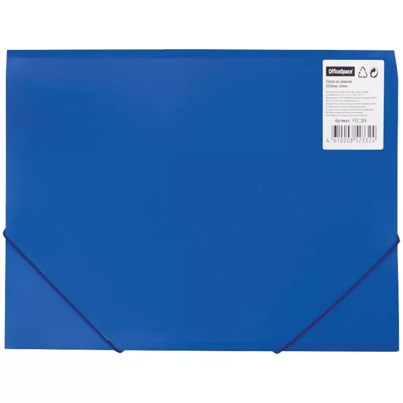 Папка на резинке OfficeSpace А4 500мкм синяя