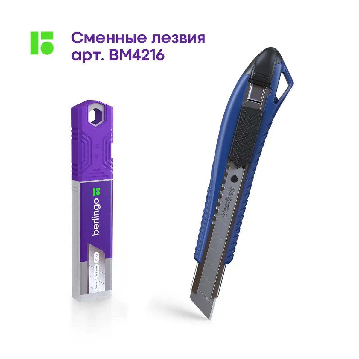 Нож канцелярский 18мм Berlingo "Razzor 200", auto-lock, металл. направл., синий, европодвес