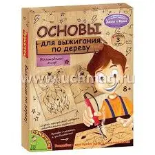 Основы для выжигания "Волшебный мир" 11,5*18,5 см. 3 шт. (Bondibon)
