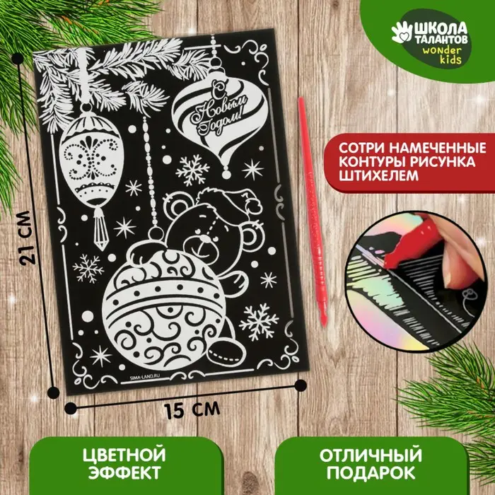Новогодняя гравюра "Игрушки" 1378314