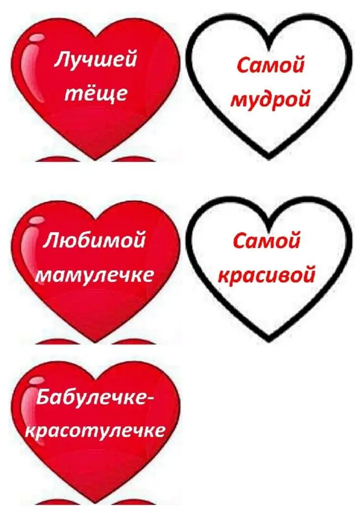 Открытка сердечко "Любимой маме!"