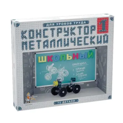 Металлический конструктор  Десятое королевство "Школьный", №1, 72 эл.
