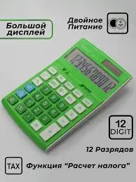 Калькулятор наст. Uniel UD-41 GM зеленый, 12разр., 176*107*24мм, подъем.дисплей,металл.поверх Калькулятор наст. Uniel UD-41 GM зеленый, 12разр., 176*107*24мм, подъем.дисплей,металл.поверх