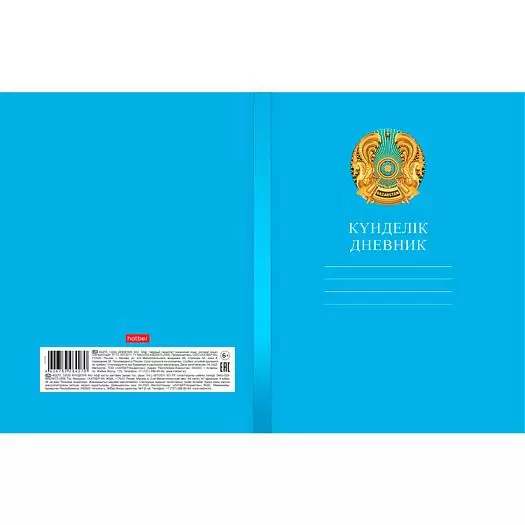 Дневник школьный"Hatber"40л, А5, пятидневка  с гербом (каз-рус) тв/обл.,голубой