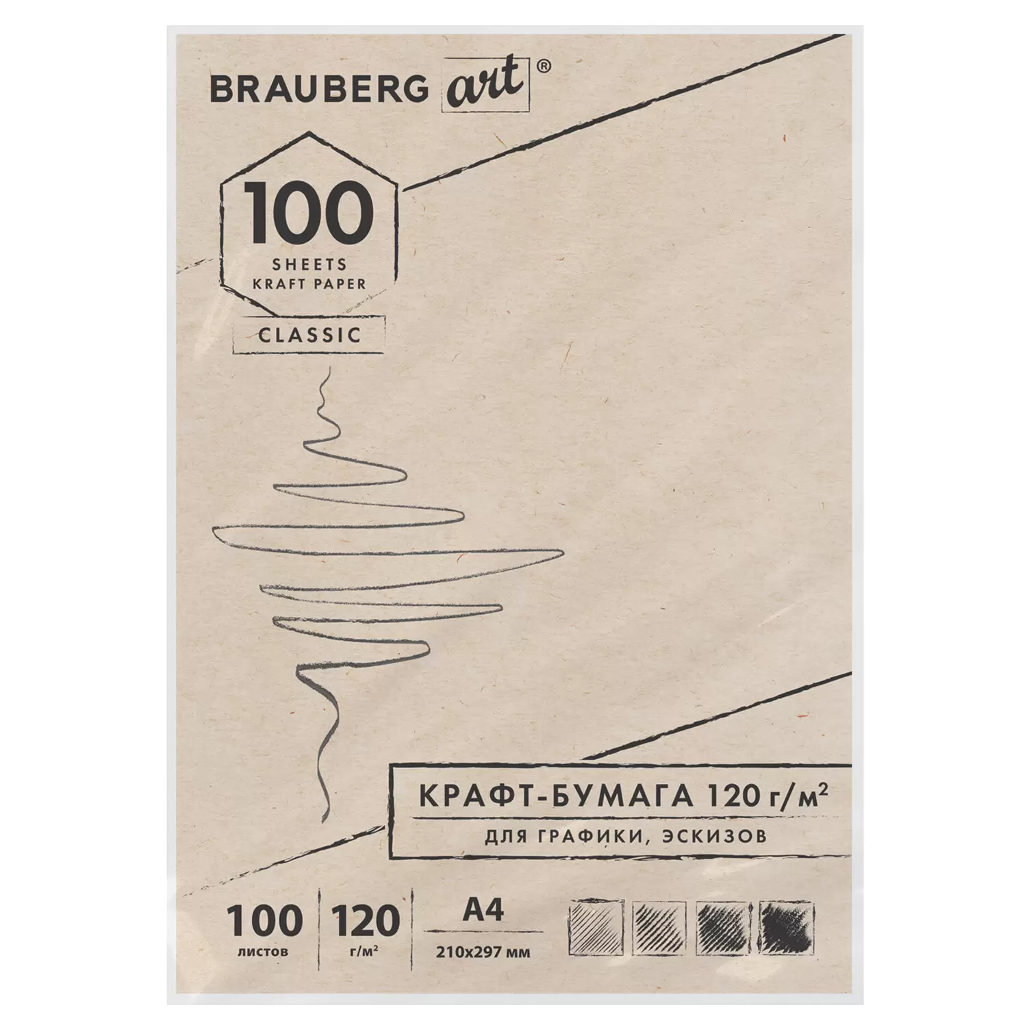 Крафт-бумага для графики, эскизов А4 (210х297 мм), 120 г/м2, 100 л., BRAUBERG ART CLASSIC, 112486¶
