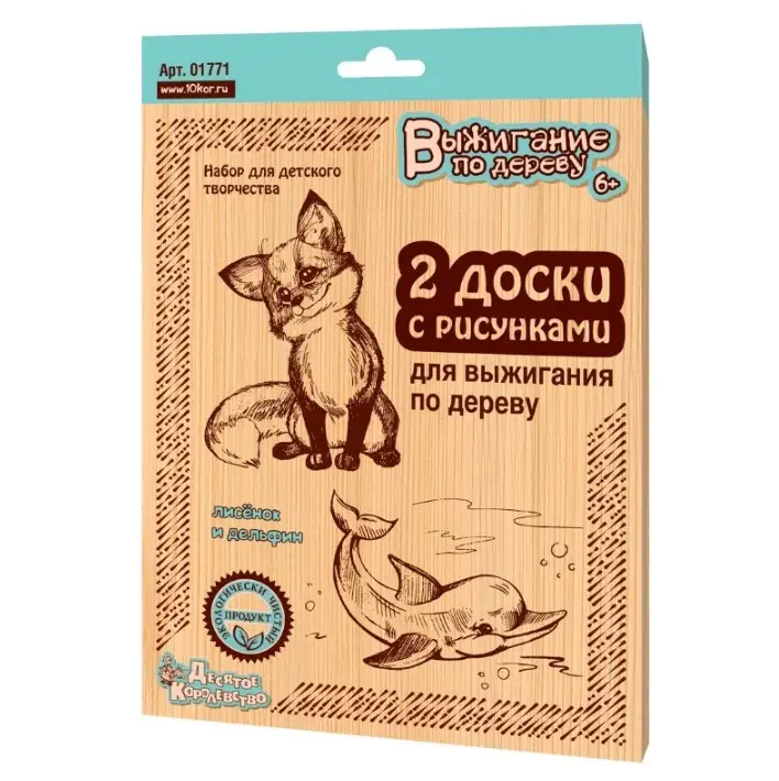 Доски для выжигания Дельфин и Лисенок 2 шт
