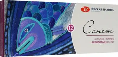 Краски акриловые Сонет, 12 цветов, 10мл/туба, картон