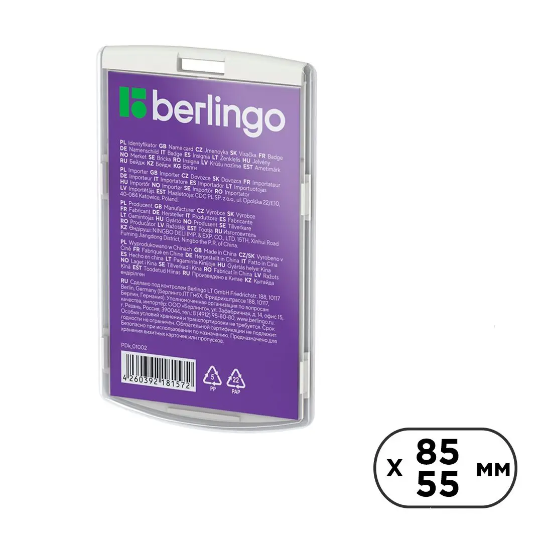 Бейдж вертикальный 55*85мм DL2723 