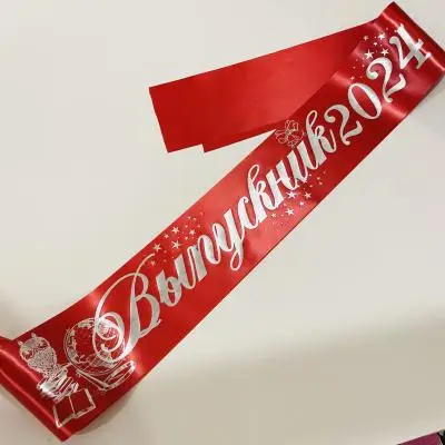 Лента выпускника Выпускник