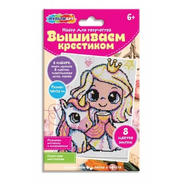Вышивка крестиком MULTIART "Принцесса" 20*25см VSH-121710 Вышивка крестиком MULTIART "Принцесса" 20*25см VSH-121710
