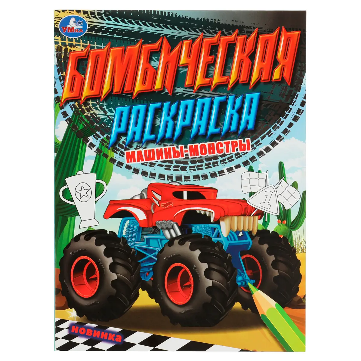 Раскраска А4, 16 стр., Умка Ассорти