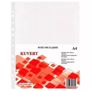 Файл-вкладыш "Kuvert", А4, 40мкм 235*305мм 100шт