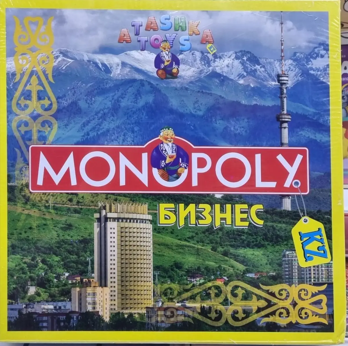 Монополия "Бизнес"