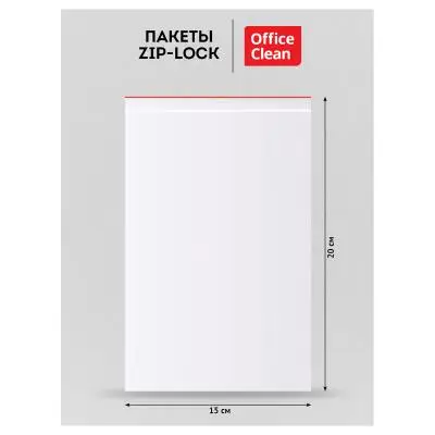 Пакеты с замком "Zip Lock" (100шт.) OfficeClean, 150*200мм, ПВД, 35мкм