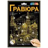 Гравюра золотая 18х24 см красные комбинезоны МУЛЬТИ АРТ