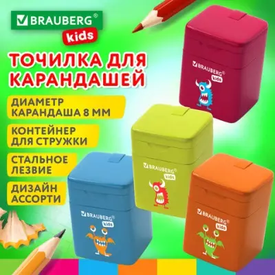 Точилка BRAUBERG KIDS с контейнером, 271946