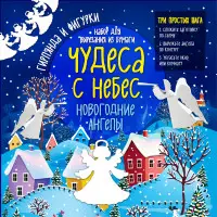 Снежинки ИзБумаги Набор д/вырезания 10 цв.заготовок, Ассорти 