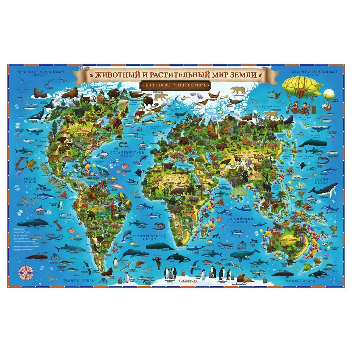Карта мира для детей "Животный и растительный мир Земли" Globen, 1010*690мм, интерактивная, с ламина