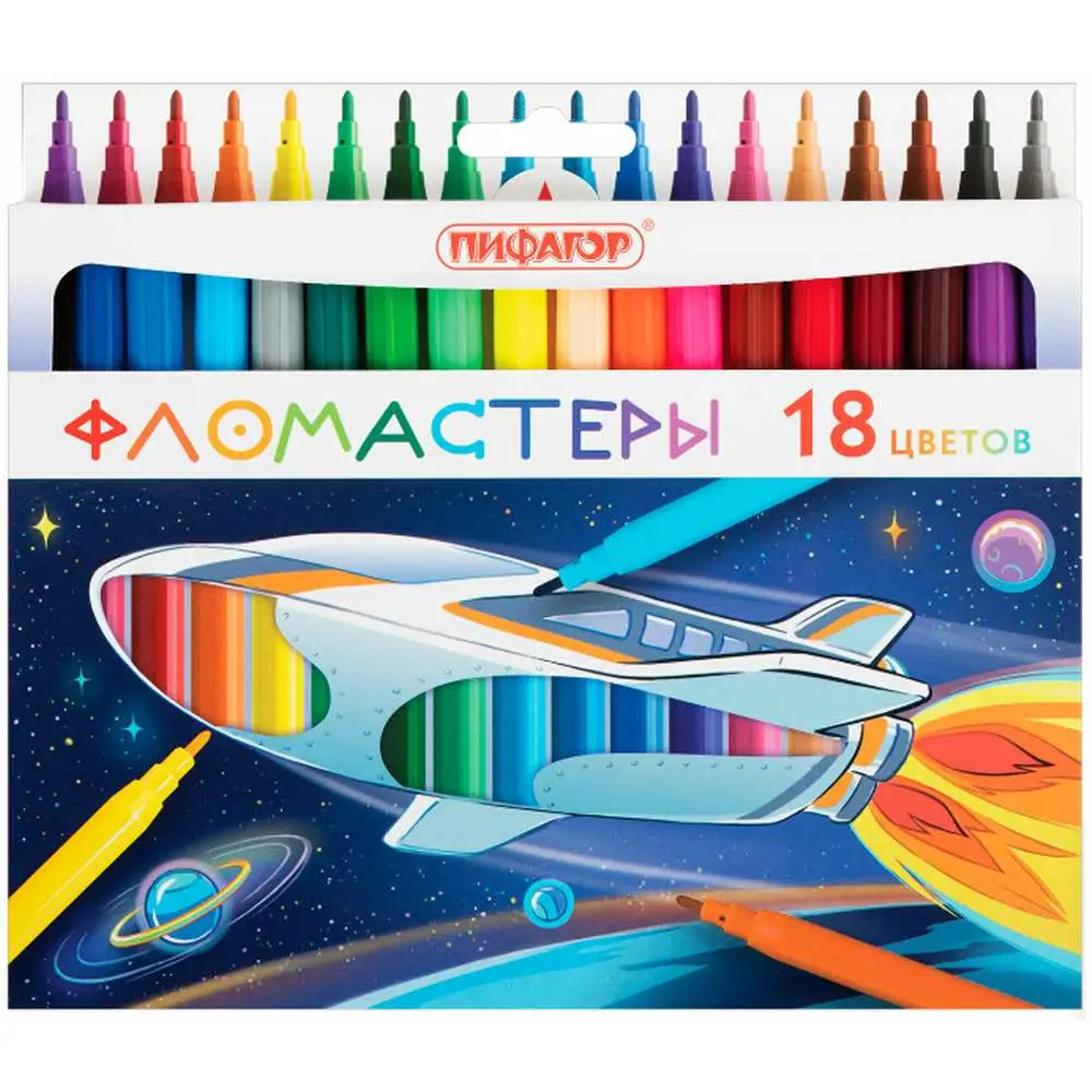 Фломастеры ПИФАГОР "Космическая одиссея", 18 цветов, вентилируемый колпачок, 152445