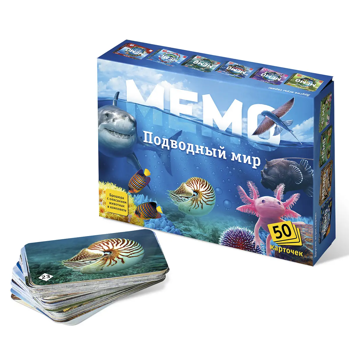 Игр(НескучныеИгры) Мемо-игра Подводный мир (8032)