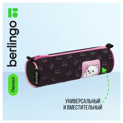Пенал-тубус Berlingo "Kitty", 210*60*60 мм , полиэстер, черный