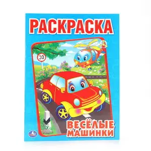Раскр(Умка) ПерваяРаскр(б/ф) Ассорти