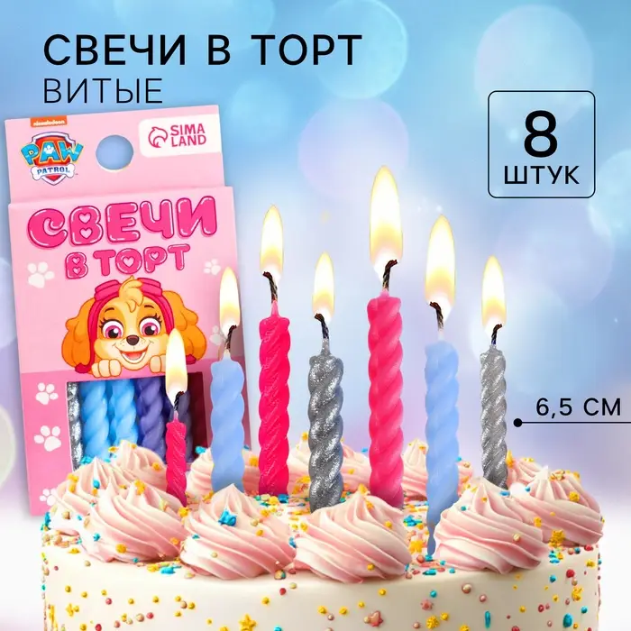 Набор свечей для торта, Щенячий патруль  и другие 6-8шт/5167323/2919681/6891471