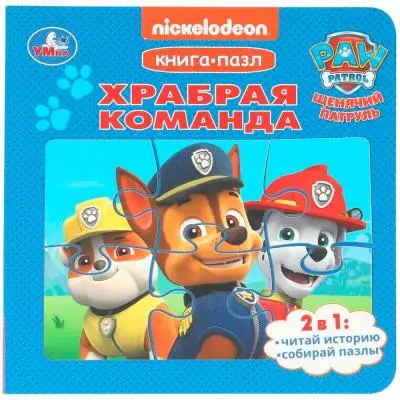 КнПазл(Умка) 5пазлов Щенячий Патруль Храбрая команда