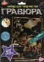 Гравюра золотая 18*24 см в конверте 100SCRATCHART-GOLD-DINO1 (Мультиарт) Ассорти