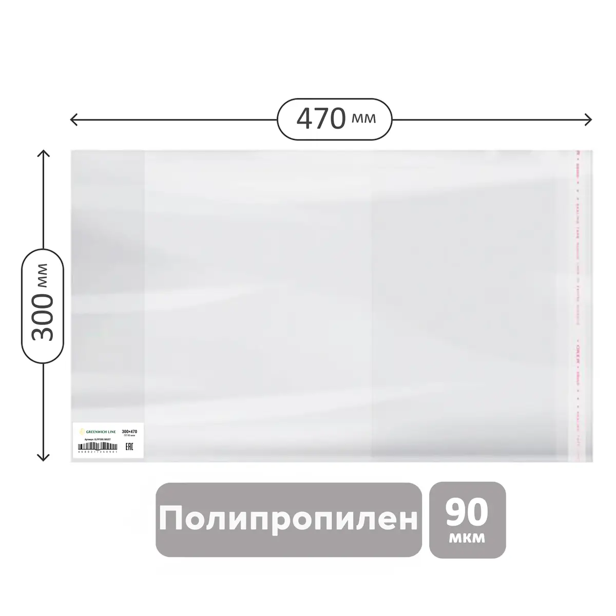Обложка 300*470 для тетрадей А4, английского языка Spotlight, контурных карт, атласов, журналов, ПП 