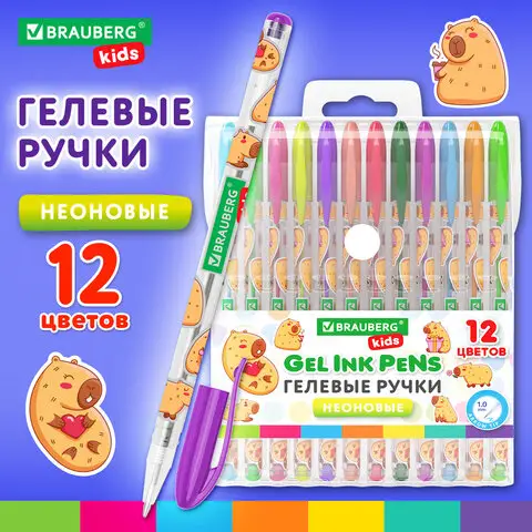 Ручки гелевые НЕОНОВЫЕ BRAUBERG, НАБОР 12 ЦВЕТОВ, линия письма 0,7 мм, 144444