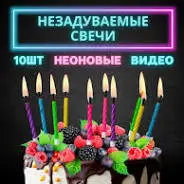 Свечи незадуваемые в торт, Принцессы и другие , 10 шт.