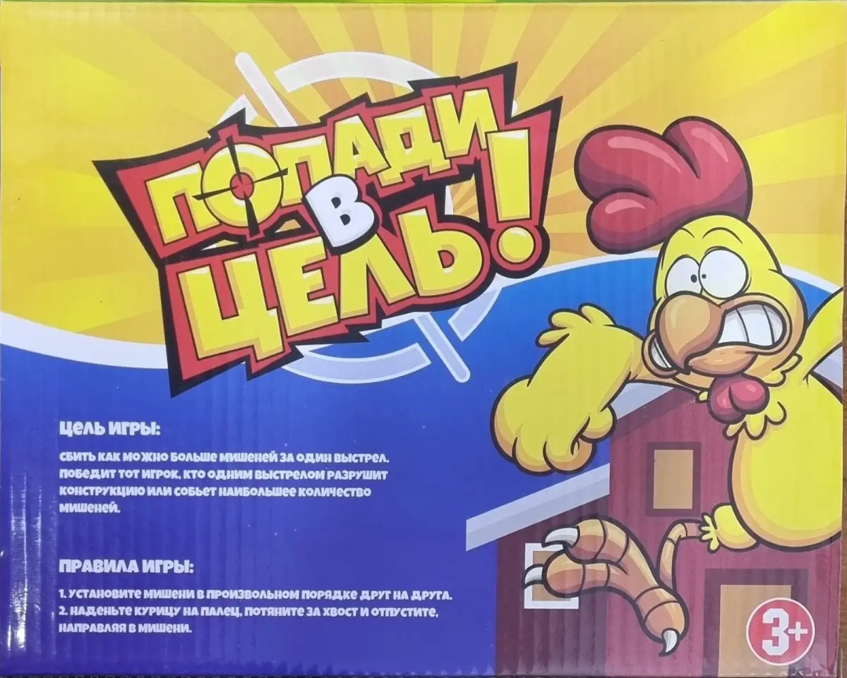 Настольная игра Попади в цель, 3+, для 2 игрока