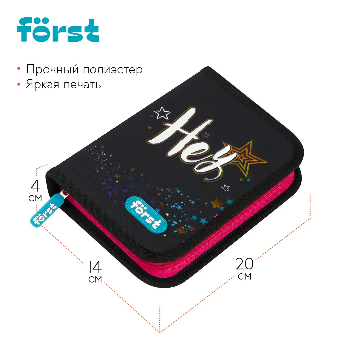Пенал 1 отделение, 200*140*40 Först "Hey!", дополнительная откидная секция, полиэстер