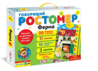 Говорящий ростомер "Ферма" (Азбукварик)